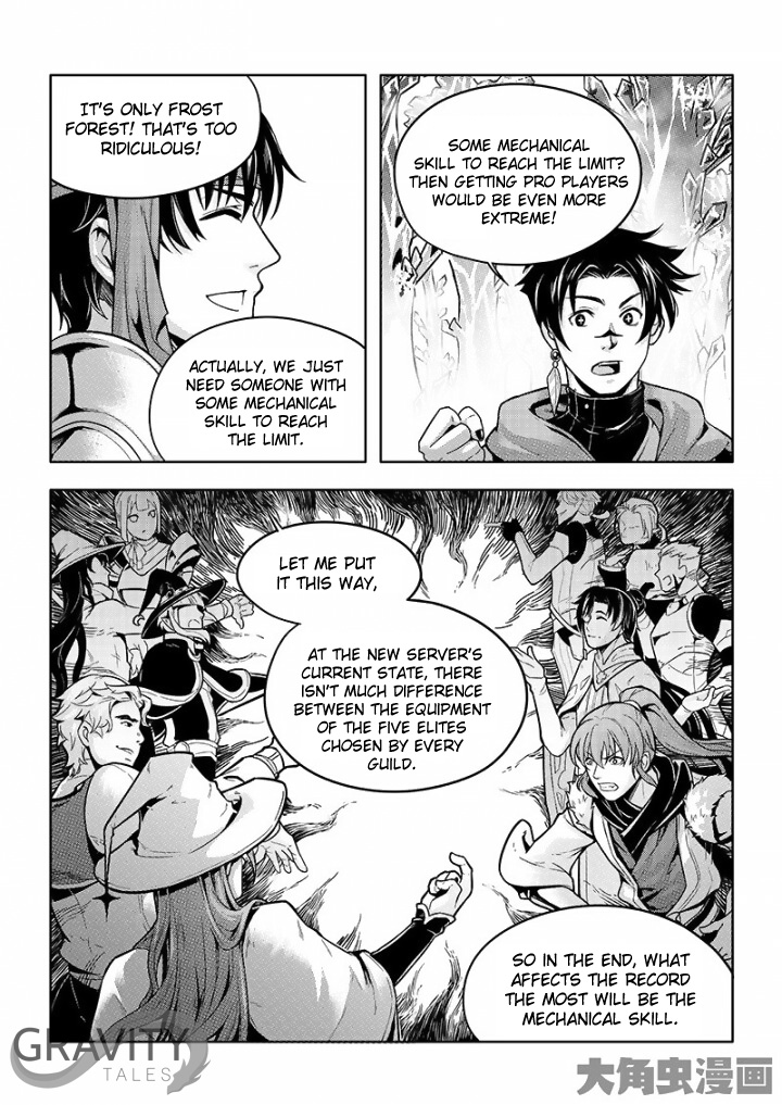 The King's Avatar Chapter 29.3 8